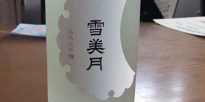 260303sake.jpg(50954 byte)