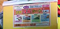 ppseat.jpg(14227 byte)