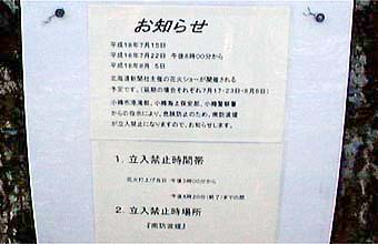 張り紙